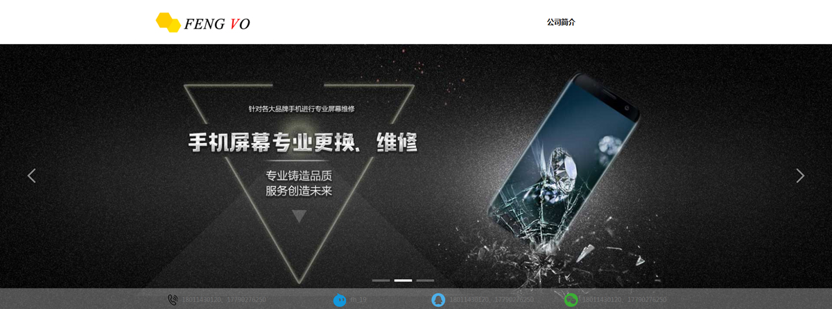 成都愛(ài)上蜂窩科技有限公司